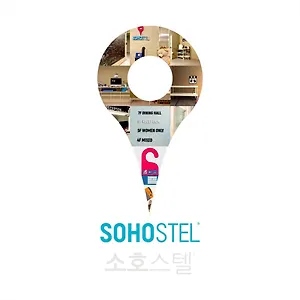 호스텔 소호스텔 코리아